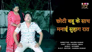 ससुर ने बहू को सुख दिया। || Sasur ne Diya Bahu ko sukh ||  Hot Web Series