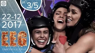 EEG Competencia de Verdad - 22/12/2017 - 3/5 - Gran Final