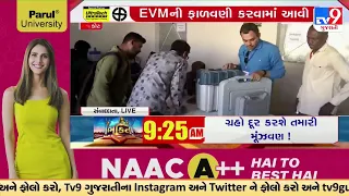 EVM distribution in Chaudhary High School | Rajkot | Lok Sabha Elections 2024 | Tv9GujaratiNews