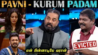 Bigg Boss 5 Day 70 Troll | குறும்படம் - எங்க போனாலும் பின்னாடியே வரான் | Vijay Tv | 12 December 2021