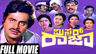 Mr  Raja || Kannada Full HD Movie || Ambarish, Mahalakshmi, Thara || Hamsalekha