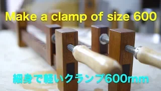 Making wooden clamps クランプ作りPinza de madera