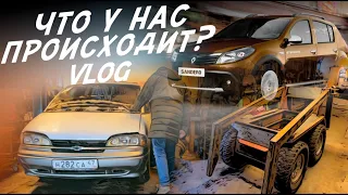 ТАЧКА ЗА 35тр ЧТО С НЕЙ? RENAULT SANDERO ДЛЯ ПОДПИСЧИКА! СЕРЁГИНЫ САМОДЕЛКИ! ВЛОГ