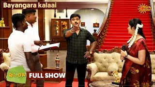 #Azeem bayangara kovakarar pola🤣  | Vada da - Full Show | Sun Music