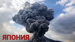 Извержение вулкана Сакурадзима! Япония 28 января 2022