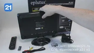 Eplutus EP-122T New - портативный цифровой телевизор