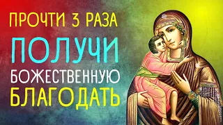Молитва Феодоровской иконе Божией Матери о благополучии