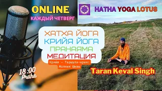 Эфир 26.10.23 18:00UTC+1🇨🇿  Крийя - Тершула-крия: Молнии Шивы, Пранаяма Медмтация