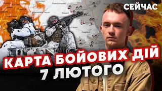 🔥Все! Росіяни ВЗЯЛИ ЧАСТИНУ Авдіївки. Карта фронту 7 лютого: Кинули 400 ТАНКІВ. ЗСУ ВІДБИЛИ КІЛОМЕТР