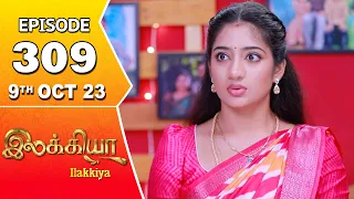 Ilakkiya Serial | Episode 309 | 9th Oct 2023 | Hima Bindhu | Nandan | Sushma Nair