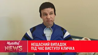 Як вберегтися від коронавірусу - Лайфхаки від Януковича | Новий ЧистоNews від 26.03.2020