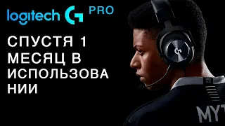 Logitech G PRO - ЛУЧШАЯ ГАРНИТУРА ЗА 100$