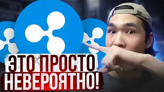 Ripple - ПАДЕНИЕ НА 10% ЖДЁТ НАС если ЭТО СЛУЧИТСЯ