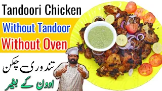 Homemade Tandoori Chicken Piece | Restaurant Style Chicken Piece | Tandoori piece | BaBa Food RRC