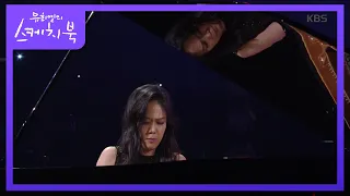 손열음 - 헝가리 무곡 제5번 (브람스) [유희열의 스케치북/Yu Huiyeols Sketchbook] 20200605