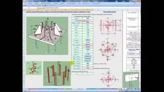 10. Расчет вертикальных кольцевых в плане угловых швов (Calculation of fillet welds)