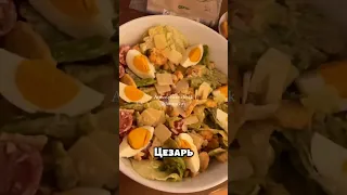 Morgenshtern в Италии готовит салат Цезарь и благодарит Бога