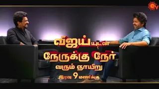 Breaking : Thalapathy Vijay Special Interview | Coming Sunday 9.PM on Sun Tv | Nelson |