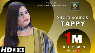 Sitara Younas ❤️ | New Pashto Song | official HD video | 2022🔥|