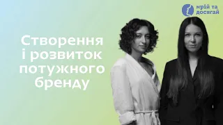 Модуль 3. Створення і розвиток потужного бренду