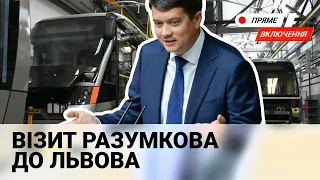 Спікер Верховної ради Дмитро Разумков у Львові. Наживо