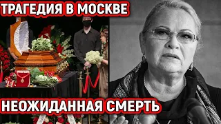 1 Час Назад! Родственники Сообщили - Скончалась Народная Артистка СССР