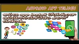 Google Instant Apps how to use apps without download and installing in any mobile | Apps in Telugu