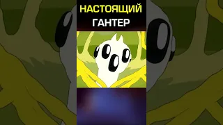 Предпосылки Гантера #времяприключений #cartoonnetwork #мультик #shorts