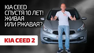 Kia Ceed 2 — как Toyota, только лучше? Радует ли надёжностью корейский автопром?