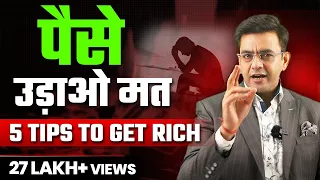 अब पैसे की दिक्कत कभी नहीं होगी | 5 Tips to Get RICH | Financial Education | Sonu Sharma