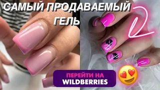 Яркий гель без просветов у кутикулы 💅 Секреты маникюра