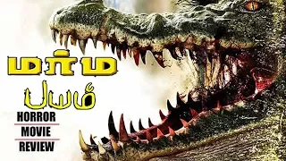 Crocodile Movie Marana Payam | Hollywood Dubbed Tamil Movie Crocodile | Super Hit Latest Film