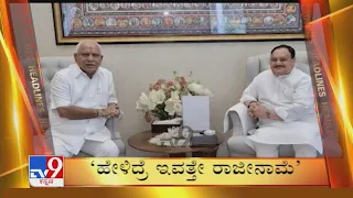 TV9 Kannada Headlines @ 6AM (23-07-2021)