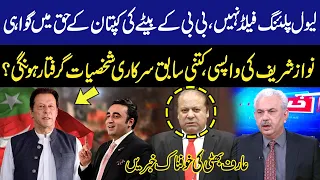 How Many Ex Govt Figures will Arrested? Good News For Imran Khan | Arif Bhatti Thrilling Revelation