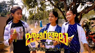 Mana JathiRatnalu Cover Song From ENC| Jathi Ratnalu | Naveen Polishetty, Faria |Radhan| Anudeep K V