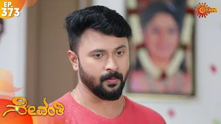 Sevanthi - Episode 373 | 17 August 2020 | Udaya TV Serial | Kannada Serial