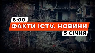 Окупанти ЖОРСТКО вгатили по АВДІЇВЦІ: є загиблий | Новини Факти ICTV за 05.01.2024