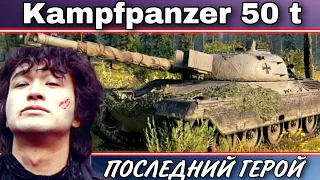 Kpz 50t - Успей Нагнуть Рандом за 20000 Бон