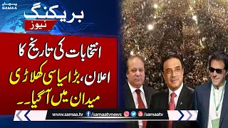 Election Date Announcement | Asif Zardari in Action | Breaking News