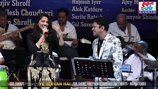 Yaar Dildar Tujhe | Alok Katdare & Gul Saxena | Kishore Kumar Sings for Laxmikant - Pyarelal