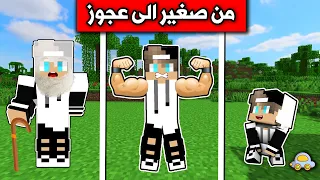 فلم ماين كرافت : من صغير الى عجوز  Minecraft movie