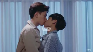 kai x third || а ты люби || offgun [bl] theory of love