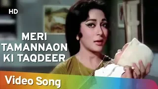 Meri Tamannaon Ki Taqdeer (HD) | Holi Aaee Re (1970) | Mala Sinha | Lata Mangeshkar Hit Songs