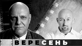 ВЕРЕСЕНЬ | МОЧАНОВ. Армію завжди критикують ті, хто прийшов туди не воювати | Апостроф TV