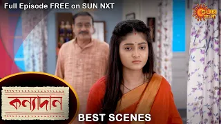 Kanyadaan - Best Scene | 25 June 2022 | Full Ep FREE on SUN NXT | Sun Bangla Serial