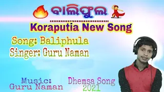 Baliphula Song💃 || ବାଲିଫୁଲ || Koraputia Kalaakar New Song 2021 || Guru Naman || Dhemsa Song ||