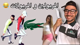 المريولين و المريولات islam bld