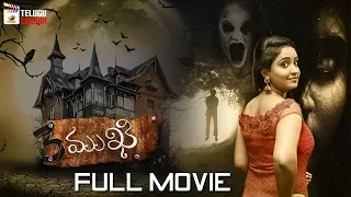 3 Mukhi 2019 Telugu Horror Movie 4K | 2019 Latest Telugu Movies | Aishwarya | Mango Telugu Cinema