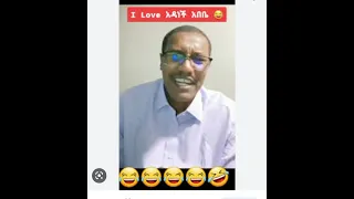 የ ሞጣ የማይጠገቡ ቀልድ እንበለው ወይስ?  Mota funny speech ?