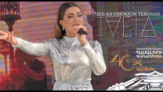 Iveta Mukuchyan -Ser ka Erknqum Yerevani(Karen Demirchyan 40th anniversary)